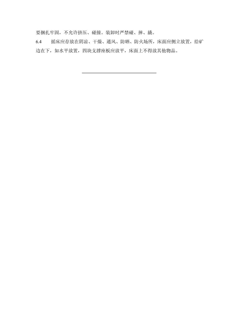 企業(yè)標準_11.JPG