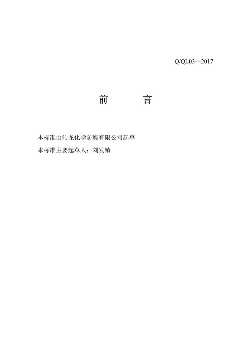 企業(yè)標準_13.JPG